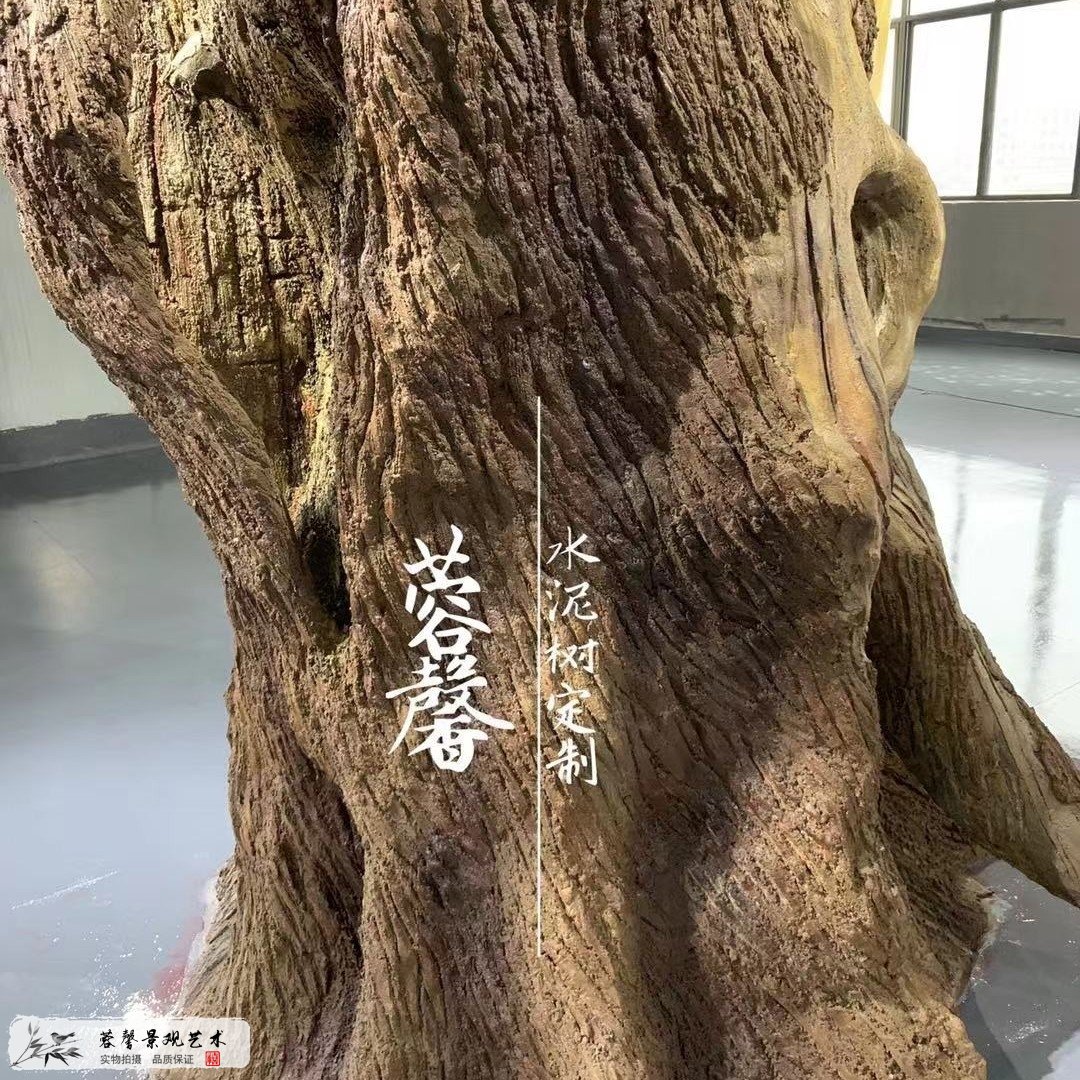 蓉馨仿真水泥大樹 08