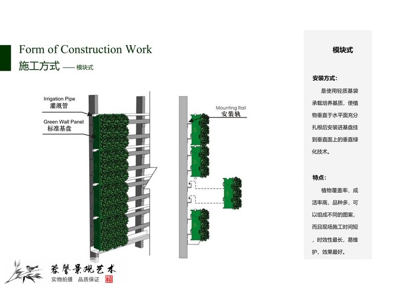 新希望集團(tuán)植物墻方案