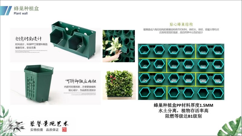 垂直綠化植物墻安裝教程方案