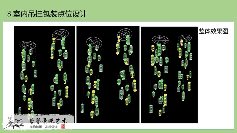 春季綠植美陳設計方案