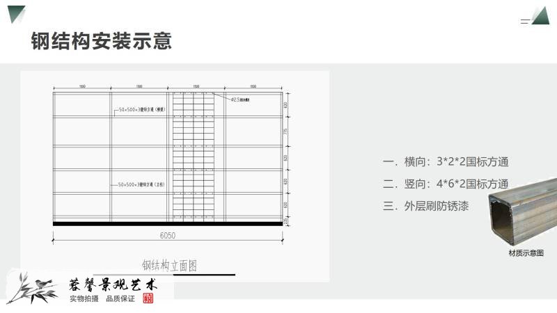 售樓部垂直綠化