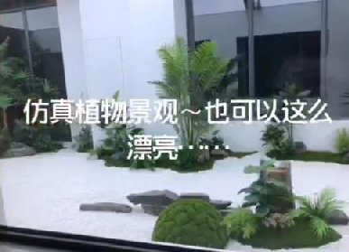 仿真植物景觀